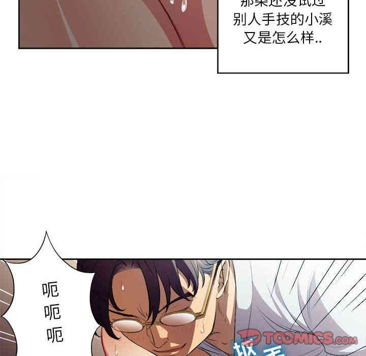 韩国漫画由莉的秘密韩漫_由莉的秘密-第40话在线免费阅读-韩国漫画-第56张图片