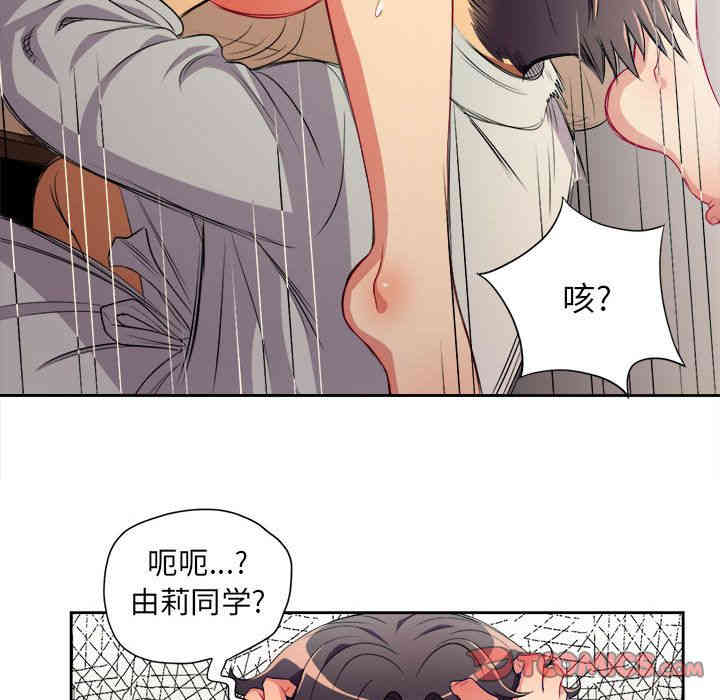 韩国漫画由莉的秘密韩漫_由莉的秘密-第40话在线免费阅读-韩国漫画-第72张图片