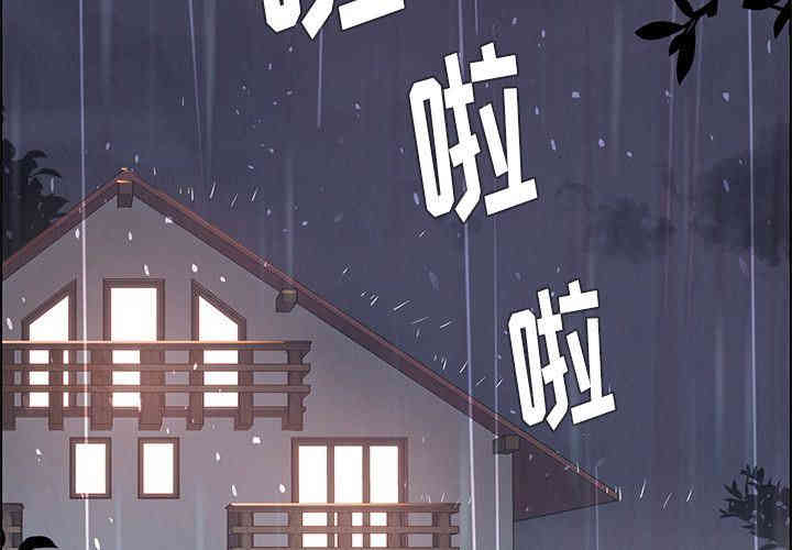 韩国漫画废弃章节韩漫_雨声的诱惑-第5话q在线免费阅读-韩国漫画-第4张图片