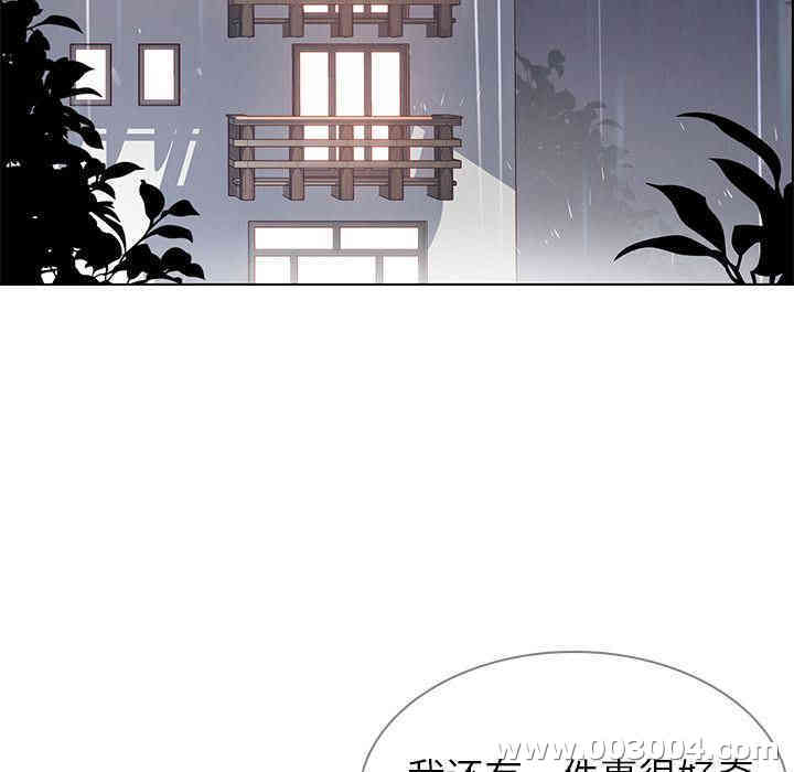 韩国漫画废弃章节韩漫_雨声的诱惑-第5话q在线免费阅读-韩国漫画-第5张图片