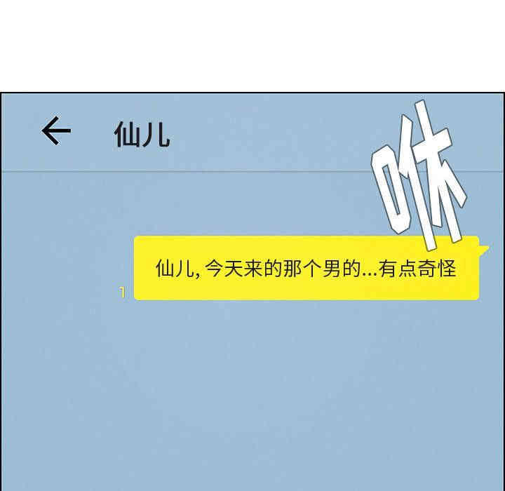 韩国漫画废弃章节韩漫_雨声的诱惑-第5话q在线免费阅读-韩国漫画-第18张图片