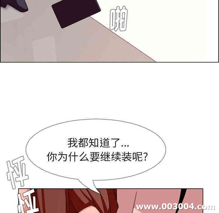 韩国漫画废弃章节韩漫_雨声的诱惑-第5话q在线免费阅读-韩国漫画-第23张图片