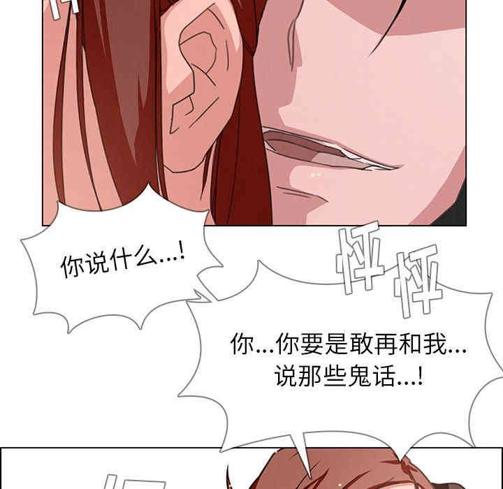 韩国漫画废弃章节韩漫_雨声的诱惑-第5话q在线免费阅读-韩国漫画-第24张图片