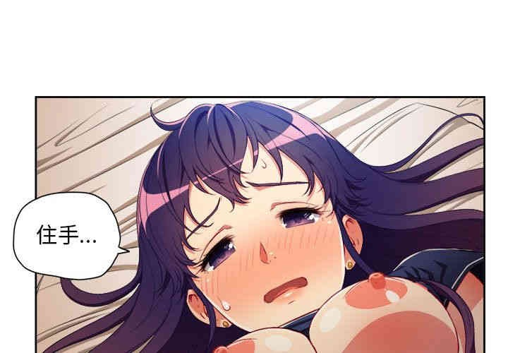 韩国漫画由莉的秘密韩漫_由莉的秘密-第41话在线免费阅读-韩国漫画-第1张图片