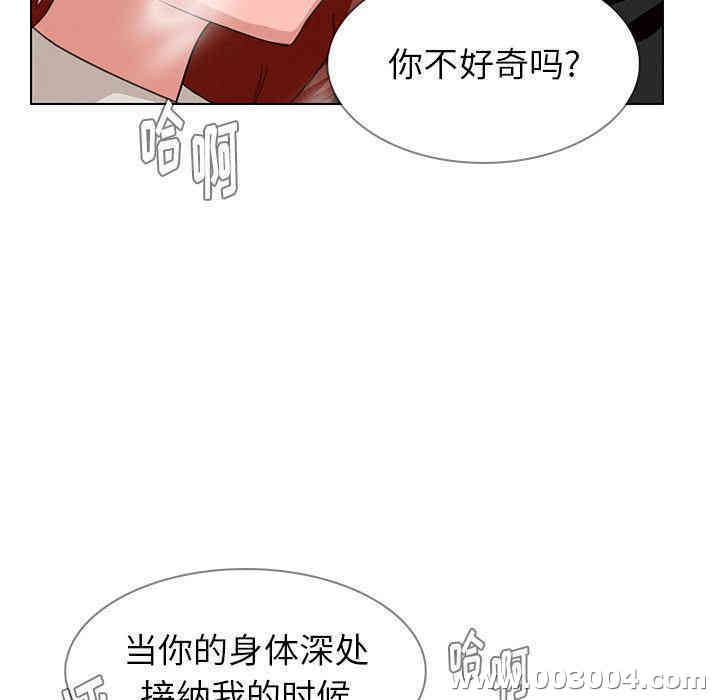 韩国漫画废弃章节韩漫_雨声的诱惑-第5话q在线免费阅读-韩国漫画-第35张图片