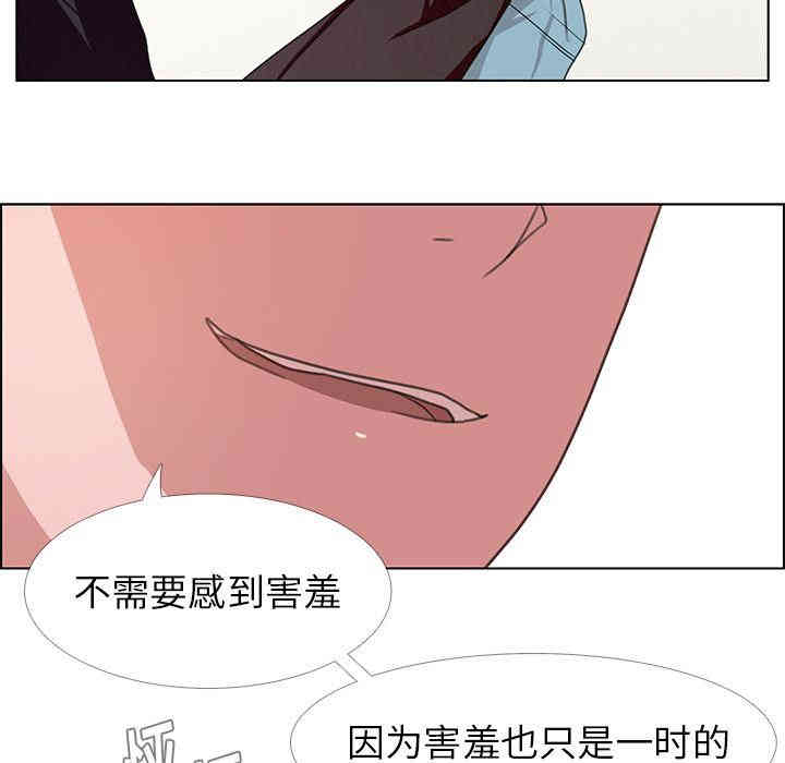 韩国漫画废弃章节韩漫_雨声的诱惑-第5话q在线免费阅读-韩国漫画-第42张图片