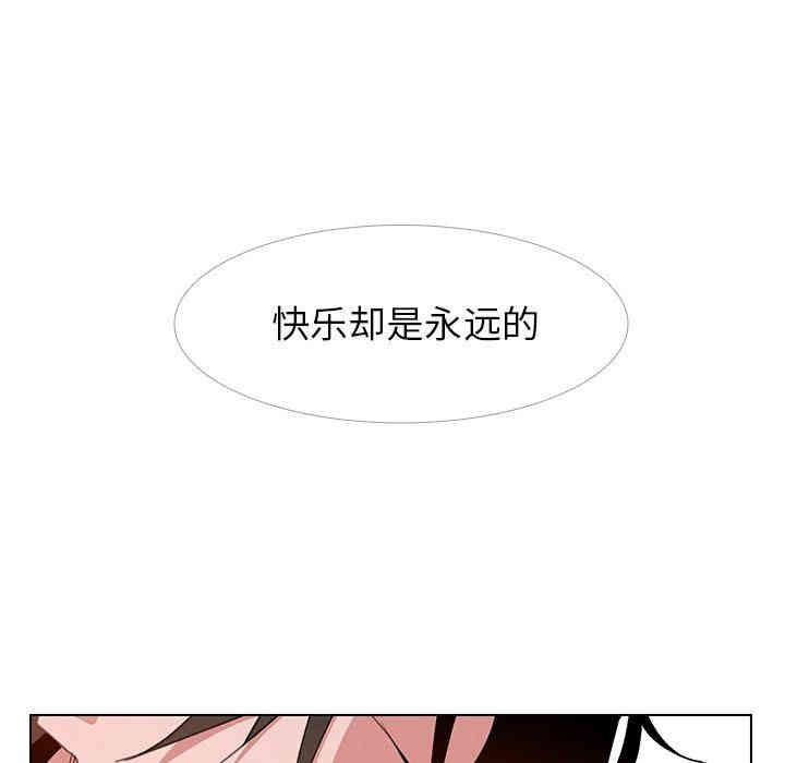 韩国漫画废弃章节韩漫_雨声的诱惑-第5话q在线免费阅读-韩国漫画-第44张图片