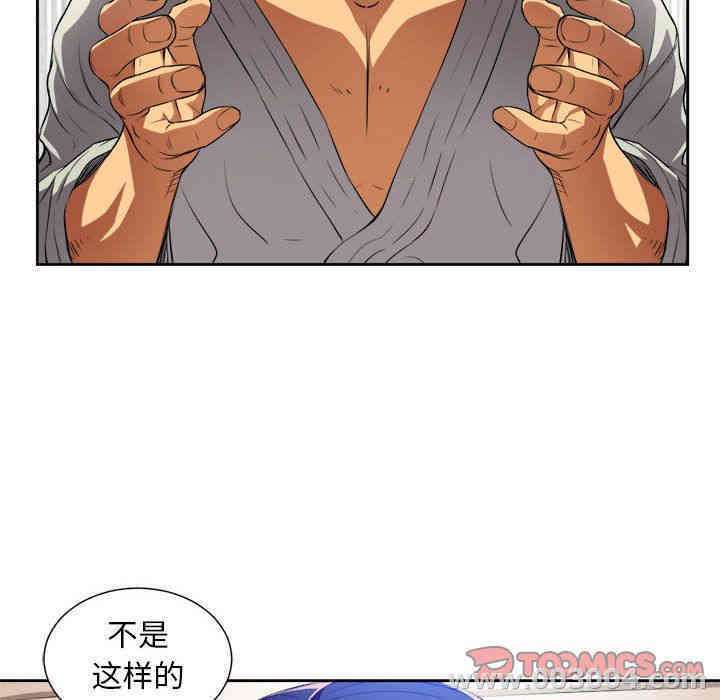 韩国漫画由莉的秘密韩漫_由莉的秘密-第41话在线免费阅读-韩国漫画-第6张图片