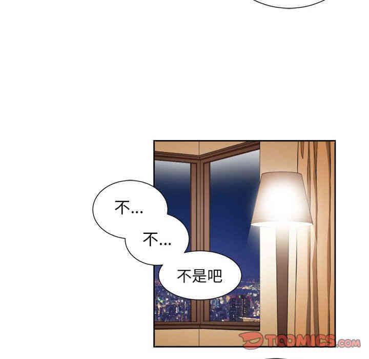 韩国漫画由莉的秘密韩漫_由莉的秘密-第41话在线免费阅读-韩国漫画-第8张图片