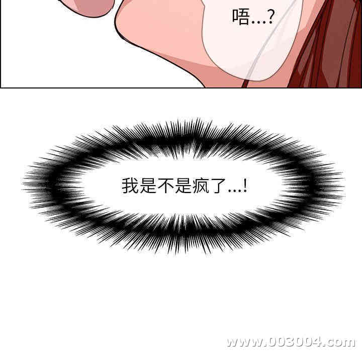 韩国漫画废弃章节韩漫_雨声的诱惑-第5话q在线免费阅读-韩国漫画-第47张图片