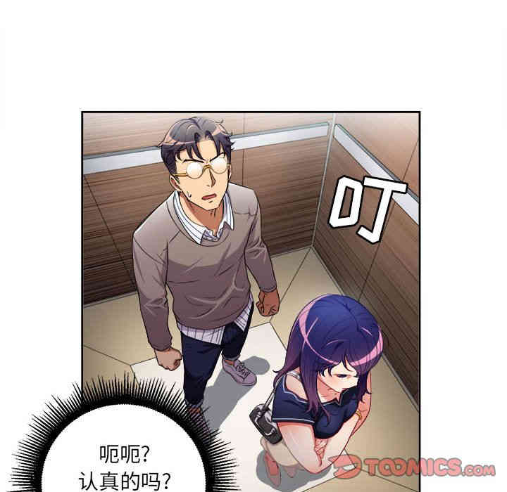 韩国漫画由莉的秘密韩漫_由莉的秘密-第41话在线免费阅读-韩国漫画-第14张图片