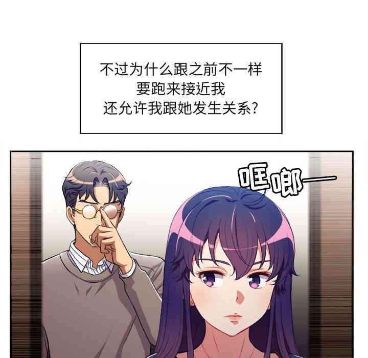 韩国漫画由莉的秘密韩漫_由莉的秘密-第41话在线免费阅读-韩国漫画-第19张图片