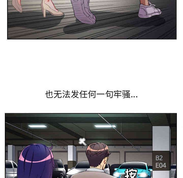 韩国漫画由莉的秘密韩漫_由莉的秘密-第41话在线免费阅读-韩国漫画-第21张图片