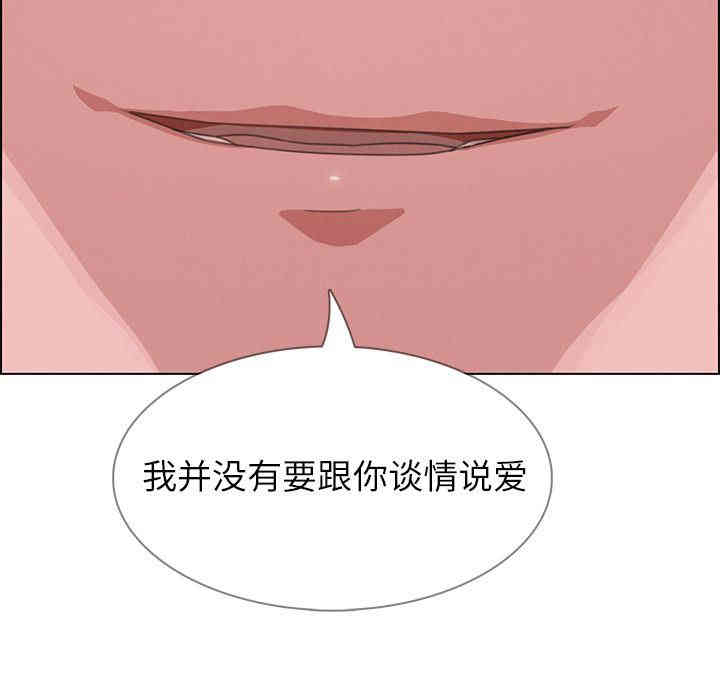 韩国漫画废弃章节韩漫_雨声的诱惑-第5话q在线免费阅读-韩国漫画-第70张图片