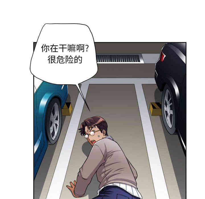 韩国漫画由莉的秘密韩漫_由莉的秘密-第41话在线免费阅读-韩国漫画-第29张图片