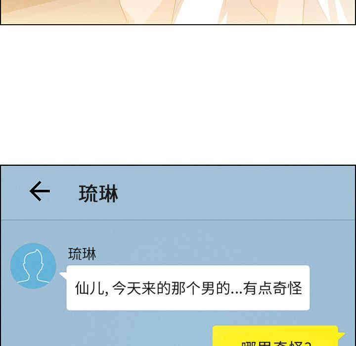 韩国漫画废弃章节韩漫_雨声的诱惑-第5话q在线免费阅读-韩国漫画-第75张图片