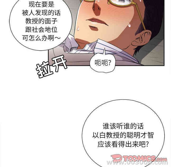 韩国漫画由莉的秘密韩漫_由莉的秘密-第41话在线免费阅读-韩国漫画-第36张图片