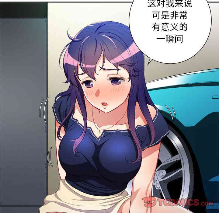 韩国漫画由莉的秘密韩漫_由莉的秘密-第41话在线免费阅读-韩国漫画-第44张图片