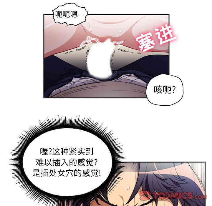 韩国漫画由莉的秘密韩漫_由莉的秘密-第41话在线免费阅读-韩国漫画-第46张图片