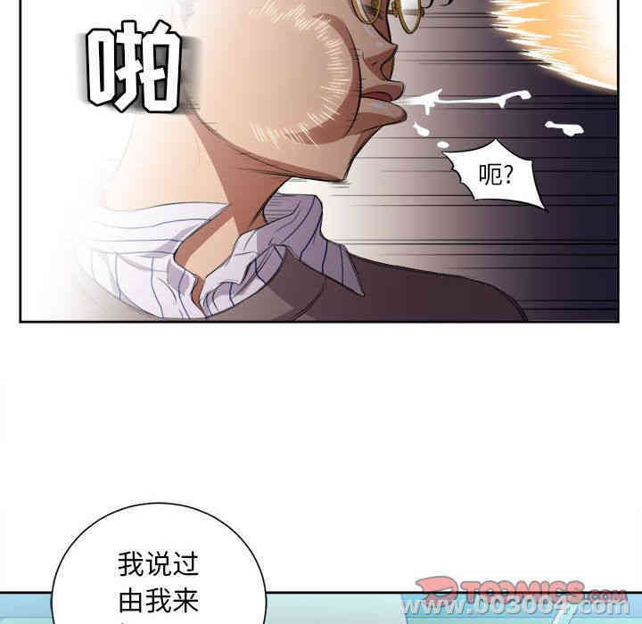韩国漫画由莉的秘密韩漫_由莉的秘密-第41话在线免费阅读-韩国漫画-第54张图片