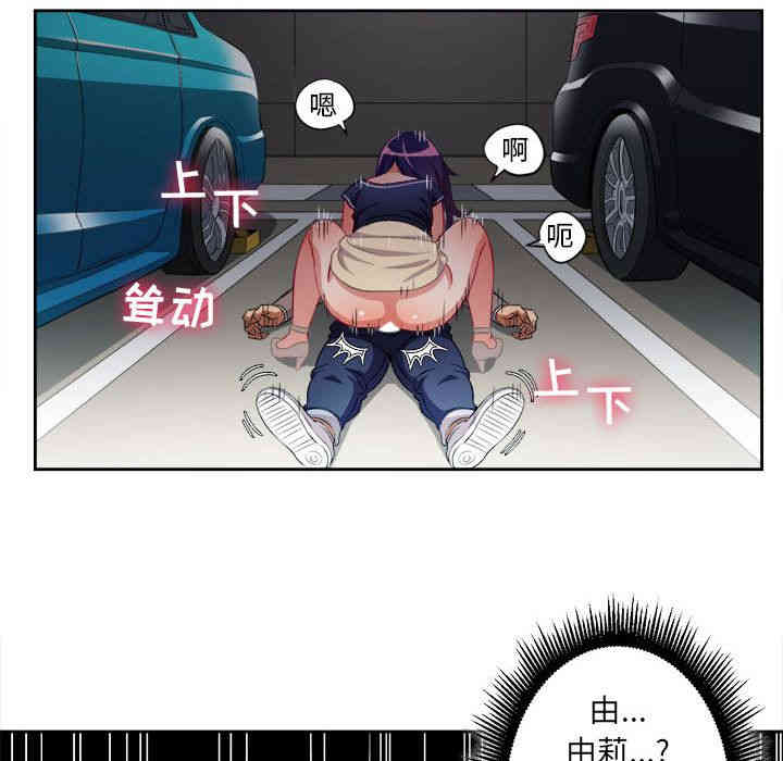 韩国漫画由莉的秘密韩漫_由莉的秘密-第41话在线免费阅读-韩国漫画-第61张图片