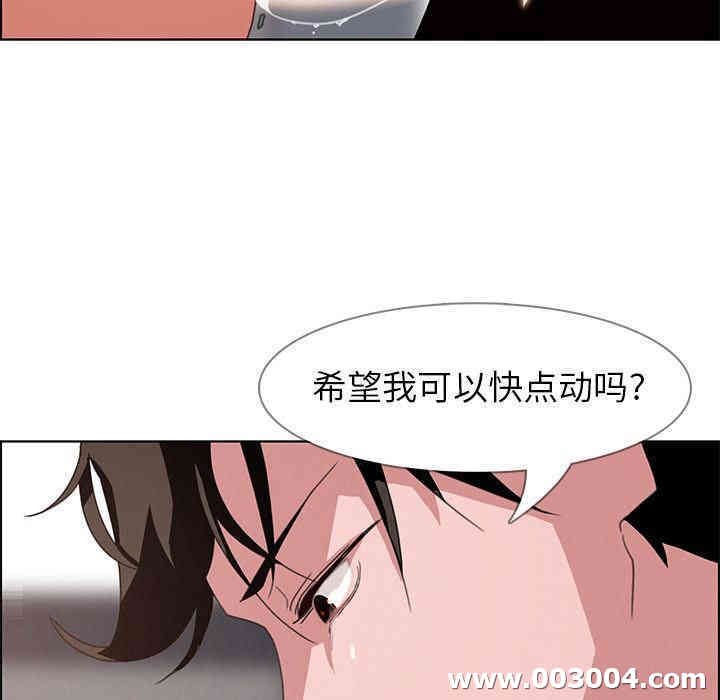 韩国漫画废弃章节韩漫_雨声的诱惑-第5话q在线免费阅读-韩国漫画-第95张图片