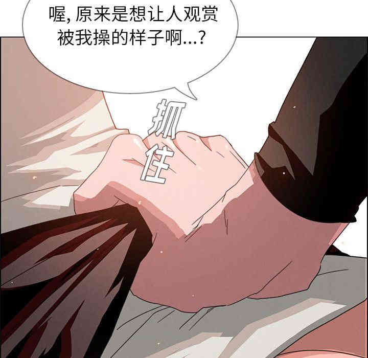韩国漫画废弃章节韩漫_雨声的诱惑-第5话q在线免费阅读-韩国漫画-第99张图片