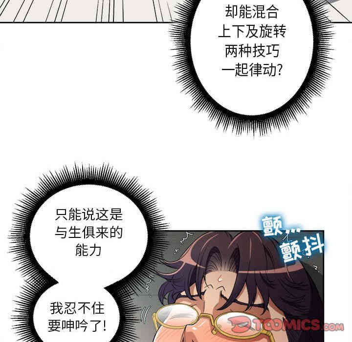韩国漫画由莉的秘密韩漫_由莉的秘密-第41话在线免费阅读-韩国漫画-第64张图片