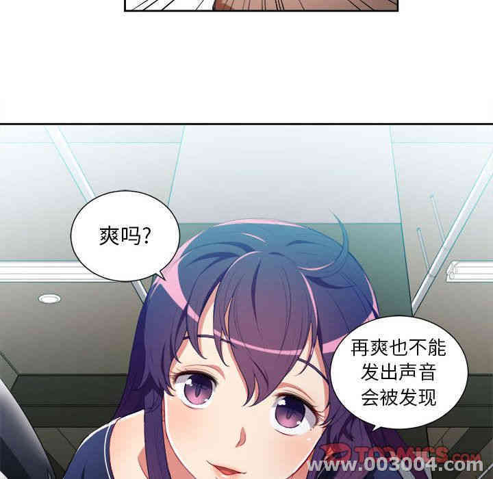 韩国漫画由莉的秘密韩漫_由莉的秘密-第41话在线免费阅读-韩国漫画-第66张图片