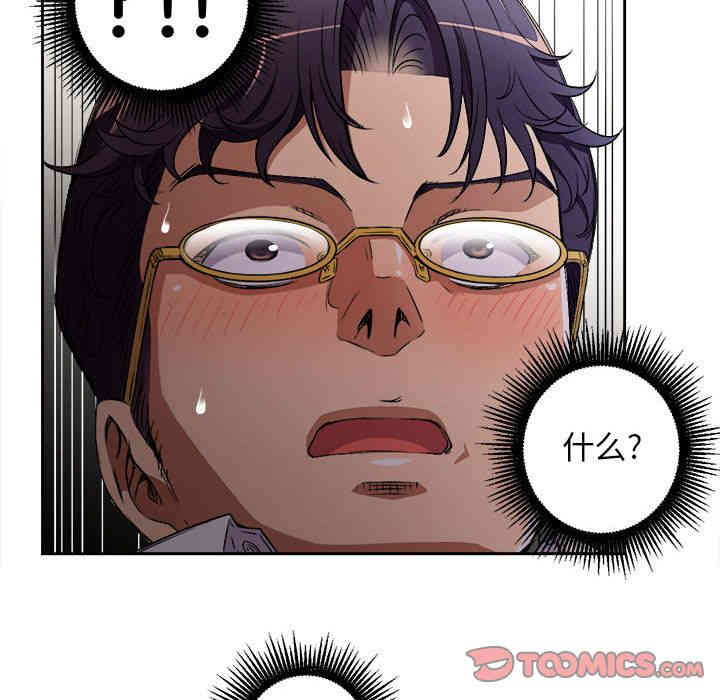 韩国漫画由莉的秘密韩漫_由莉的秘密-第41话在线免费阅读-韩国漫画-第70张图片