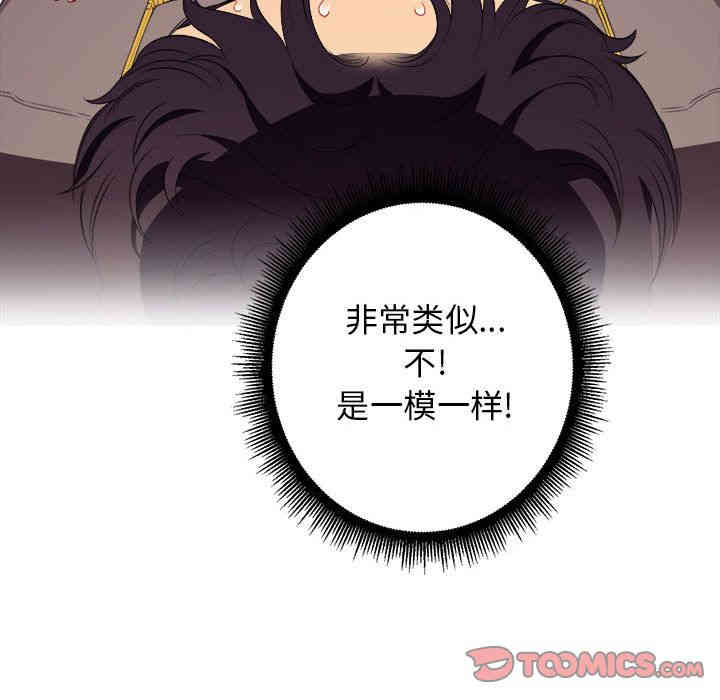 韩国漫画由莉的秘密韩漫_由莉的秘密-第41话在线免费阅读-韩国漫画-第74张图片