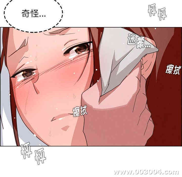 韩国漫画废弃章节韩漫_雨声的诱惑-第5话q在线免费阅读-韩国漫画-第119张图片