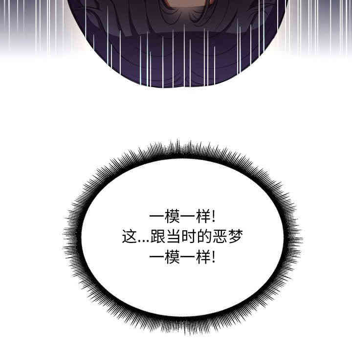 韩国漫画由莉的秘密韩漫_由莉的秘密-第42话在线免费阅读-韩国漫画-第7张图片