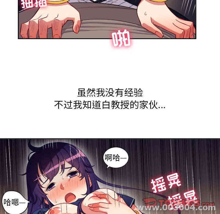 韩国漫画由莉的秘密韩漫_由莉的秘密-第42话在线免费阅读-韩国漫画-第10张图片