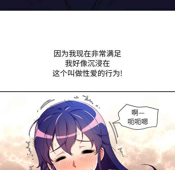 韩国漫画由莉的秘密韩漫_由莉的秘密-第42话在线免费阅读-韩国漫画-第13张图片