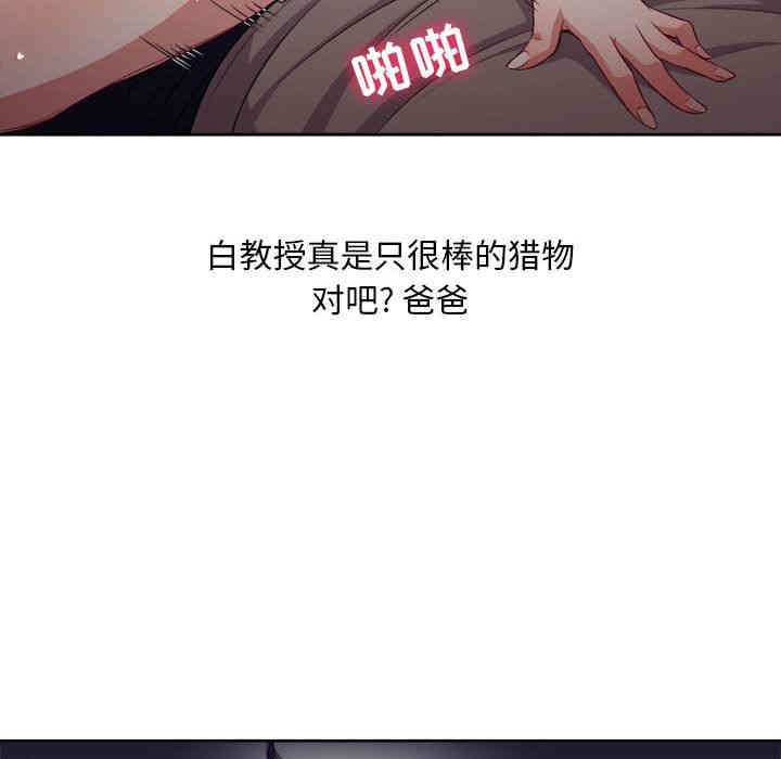 韩国漫画由莉的秘密韩漫_由莉的秘密-第42话在线免费阅读-韩国漫画-第15张图片