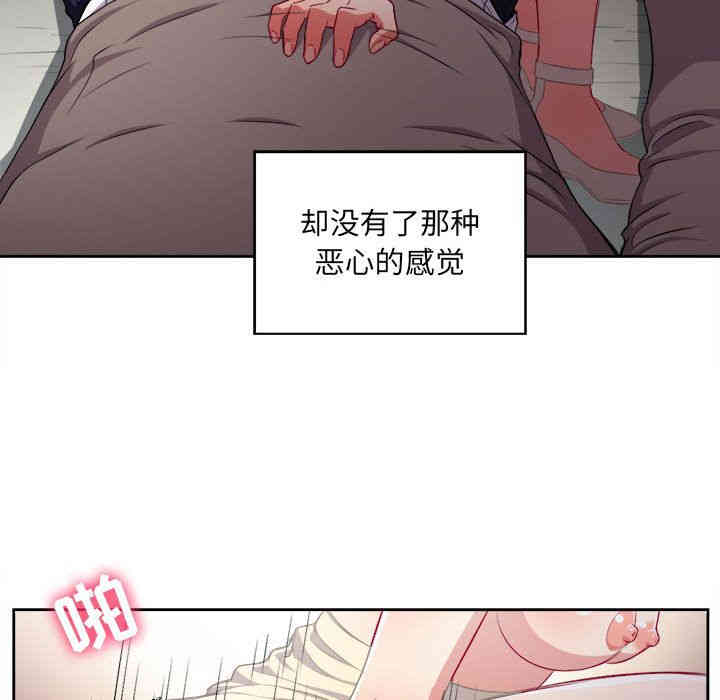 韩国漫画由莉的秘密韩漫_由莉的秘密-第42话在线免费阅读-韩国漫画-第25张图片