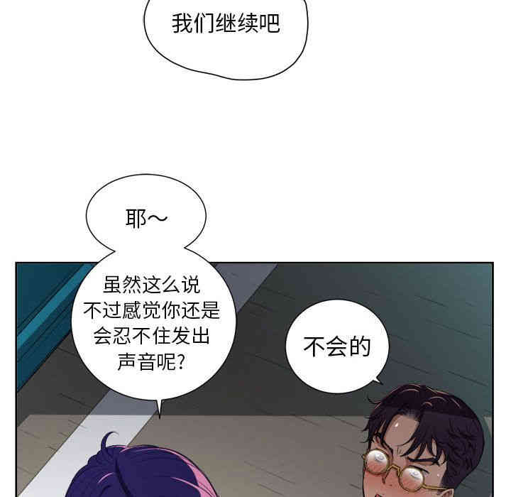 韩国漫画由莉的秘密韩漫_由莉的秘密-第42话在线免费阅读-韩国漫画-第35张图片