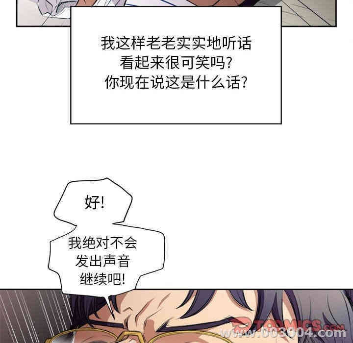 韩国漫画由莉的秘密韩漫_由莉的秘密-第42话在线免费阅读-韩国漫画-第40张图片