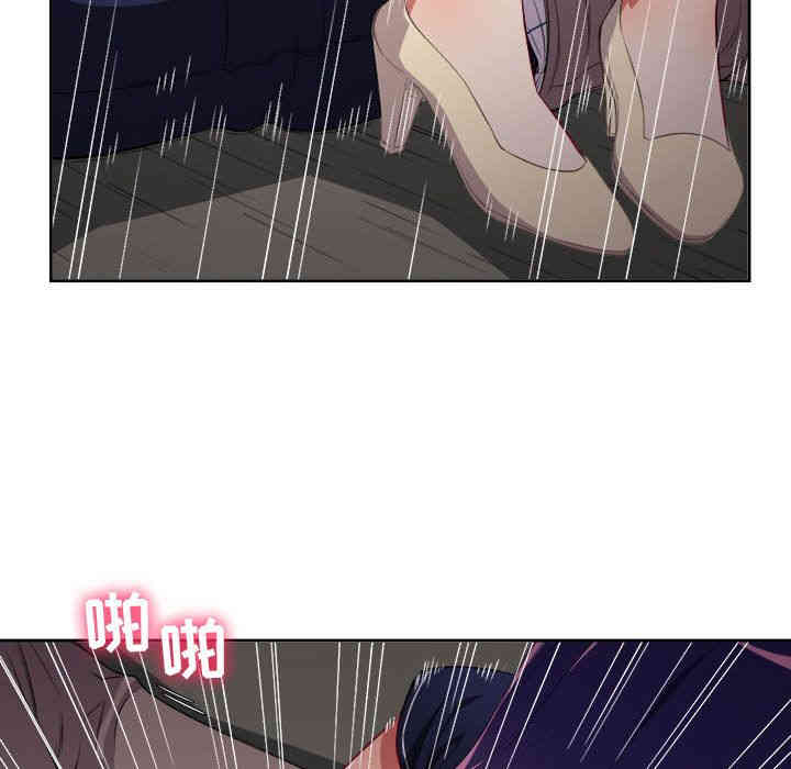 韩国漫画由莉的秘密韩漫_由莉的秘密-第42话在线免费阅读-韩国漫画-第43张图片