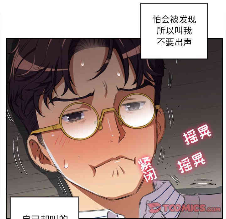 韩国漫画由莉的秘密韩漫_由莉的秘密-第42话在线免费阅读-韩国漫画-第48张图片