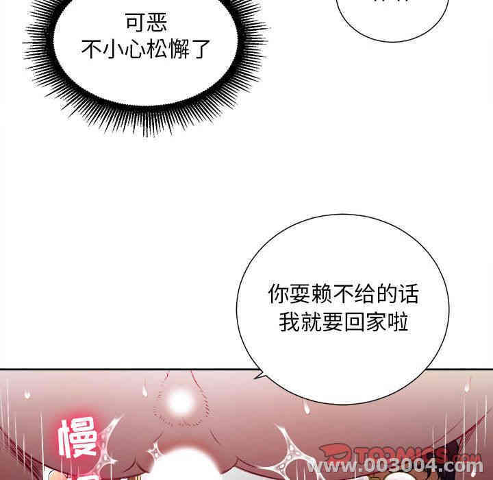 韩国漫画由莉的秘密韩漫_由莉的秘密-第42话在线免费阅读-韩国漫画-第58张图片