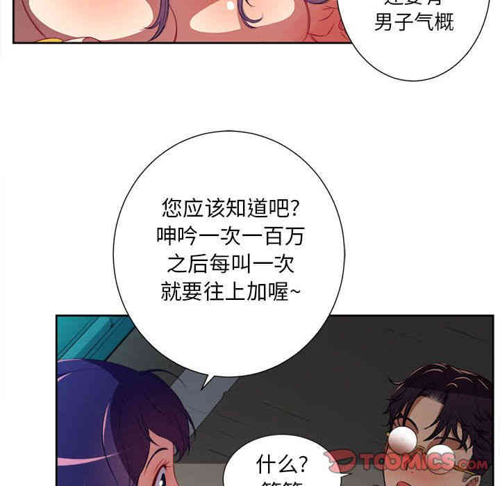 韩国漫画由莉的秘密韩漫_由莉的秘密-第42话在线免费阅读-韩国漫画-第62张图片