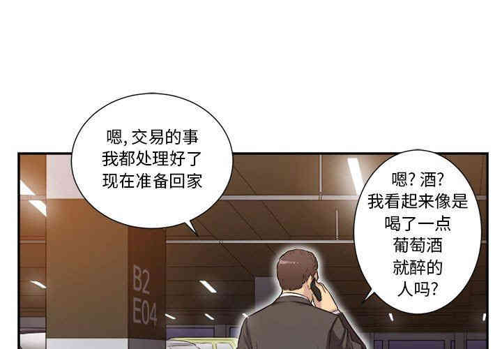 韩国漫画由莉的秘密韩漫_由莉的秘密-第43话在线免费阅读-韩国漫画-第1张图片