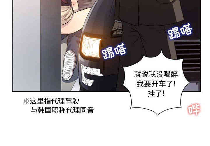 韩国漫画由莉的秘密韩漫_由莉的秘密-第43话在线免费阅读-韩国漫画-第4张图片