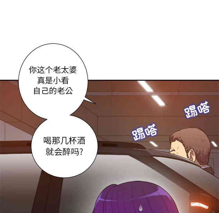 韩国漫画由莉的秘密韩漫_由莉的秘密-第43话在线免费阅读-韩国漫画-第5张图片