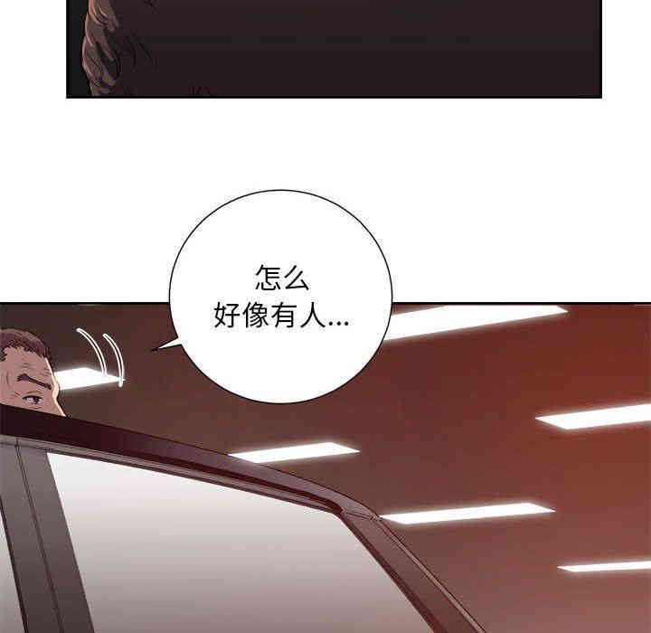 韩国漫画由莉的秘密韩漫_由莉的秘密-第43话在线免费阅读-韩国漫画-第11张图片