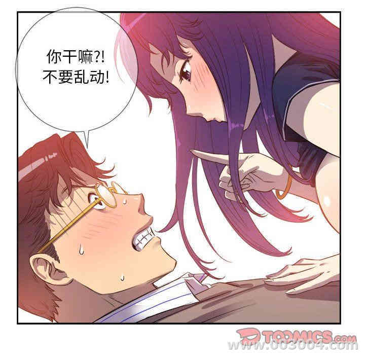 韩国漫画由莉的秘密韩漫_由莉的秘密-第43话在线免费阅读-韩国漫画-第20张图片