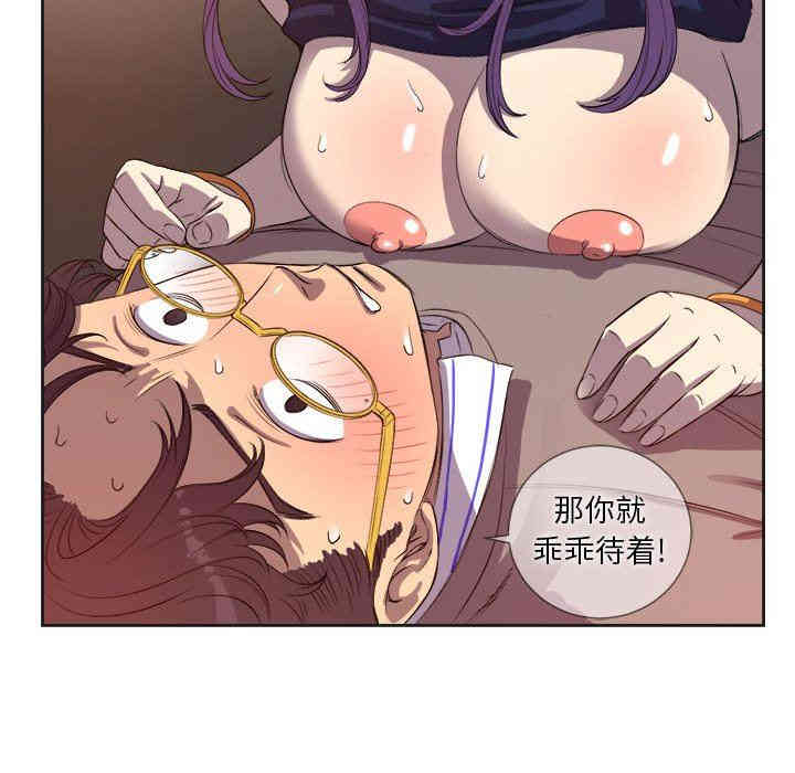 韩国漫画由莉的秘密韩漫_由莉的秘密-第43话在线免费阅读-韩国漫画-第22张图片