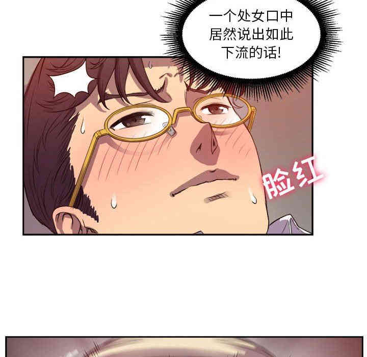 韩国漫画由莉的秘密韩漫_由莉的秘密-第43话在线免费阅读-韩国漫画-第42张图片